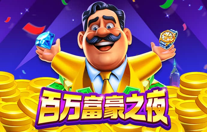 少年骇客点球